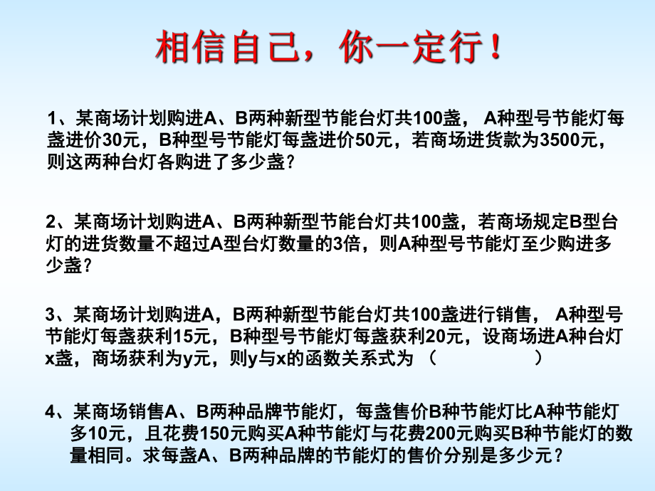 2020年青岛市九年级中考数学一轮复习代数综合复习课件(共15张).ppt_第2页