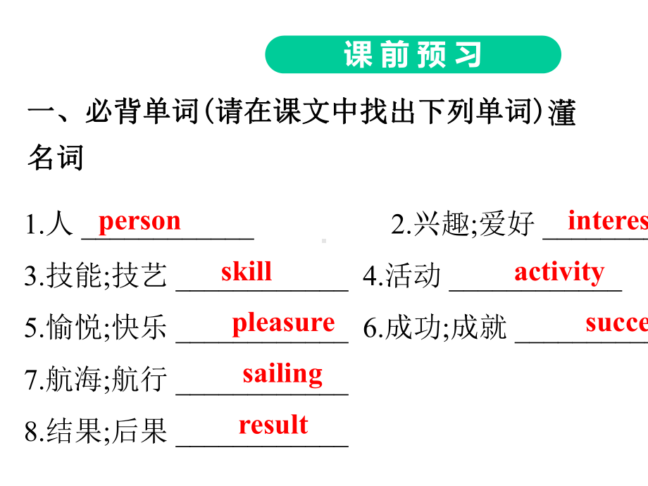 2020版八年级下册初二英语外研版全套课件Module6HobbiesUnit2Hobbiescanmakeyougrowasaperson..ppt_第3页