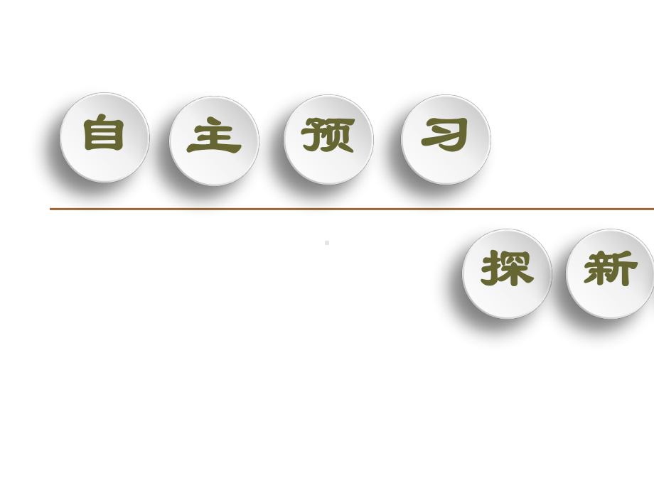 2020版新教材高中地理第3章地球上的大气第1节大气的组成与垂直分层课件湘教版必修1.pptx_第3页