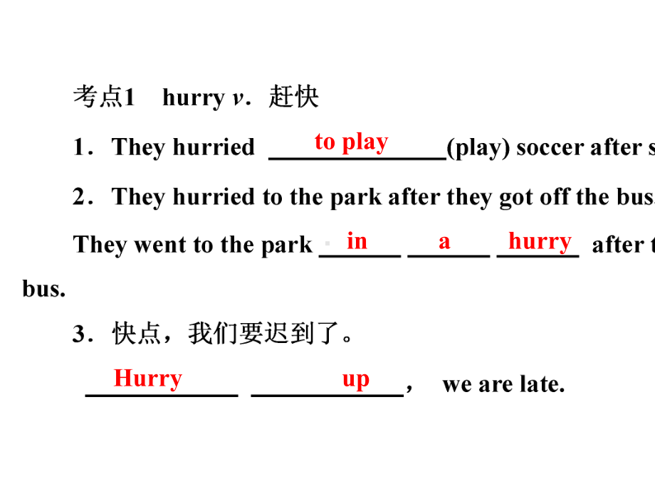 2020年春江苏启东作业课件八年级英语下(R)Unit8-作业课件48.ppt-(课件无音视频)_第2页