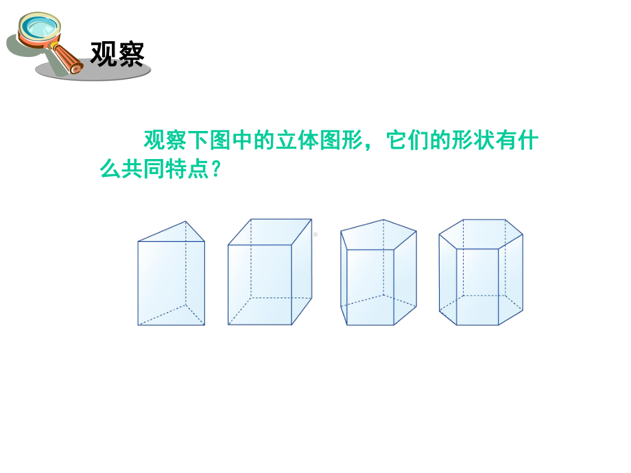 3.2直棱柱圆锥的侧面展开图.ppt_第2页