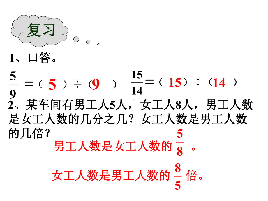 2020年六年级下册数学课件第三单元正比例反比例第1课时正比例｜冀教版(共18张).ppt_第2页