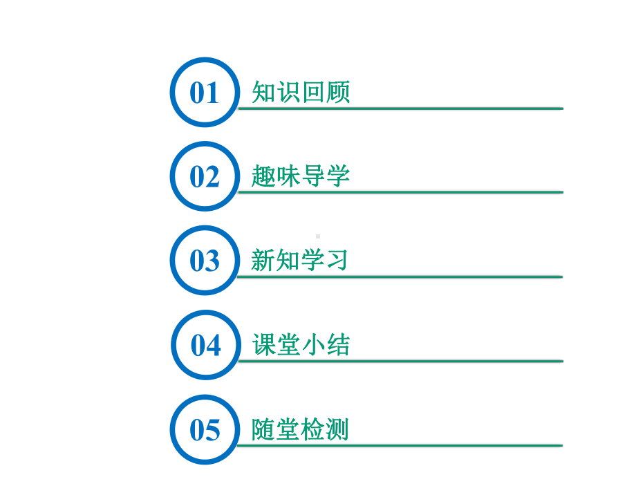 (科粤版)九年级化学上册同步精品教学课件：2.4-辨别物质的元素组成.pptx_第2页