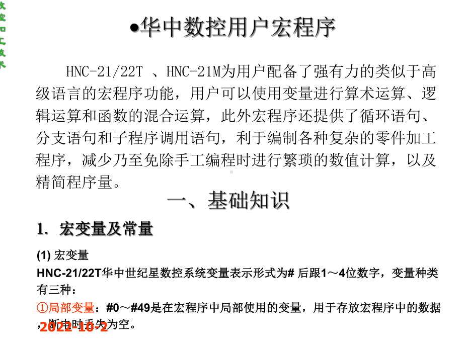 (数控CNC宏程吧)宏程序编程实例与技巧方法.ppt_第3页