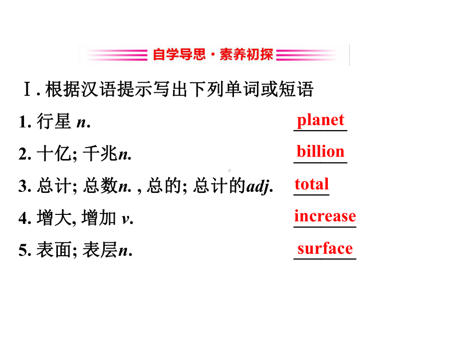 2020冀教版八年级下册英语-Unit7-Lesson38-The-World-Is-a-Big-P.ppt-(课件无音视频)_第2页