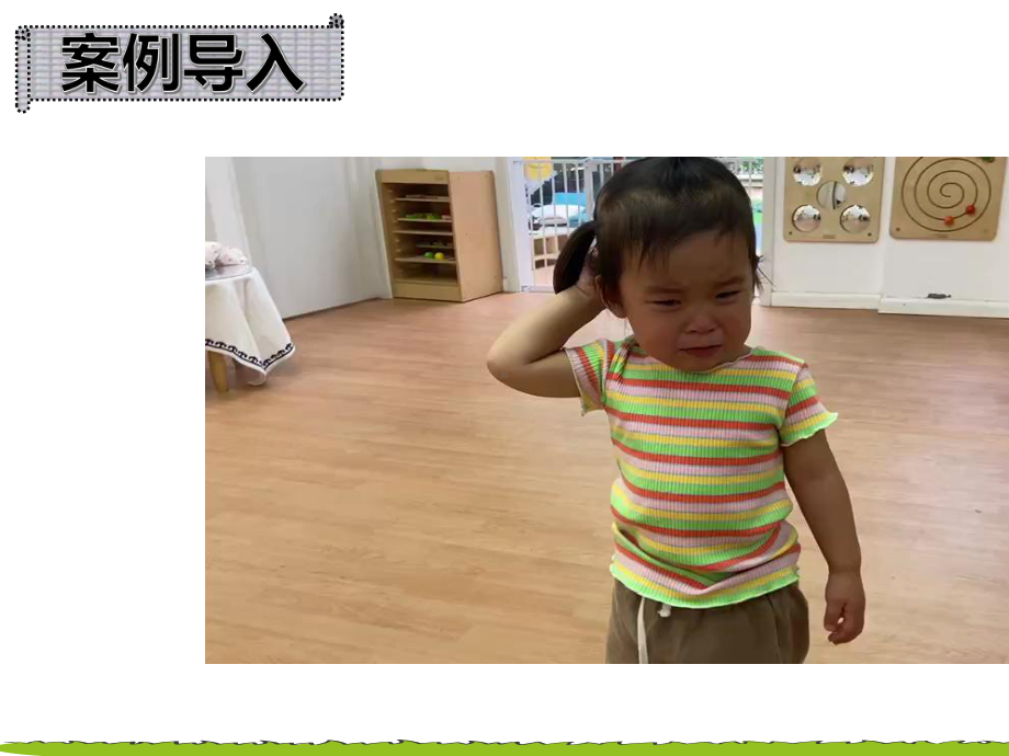 25-36个月幼儿情绪情感发展游戏设计与指导.pptx_第3页