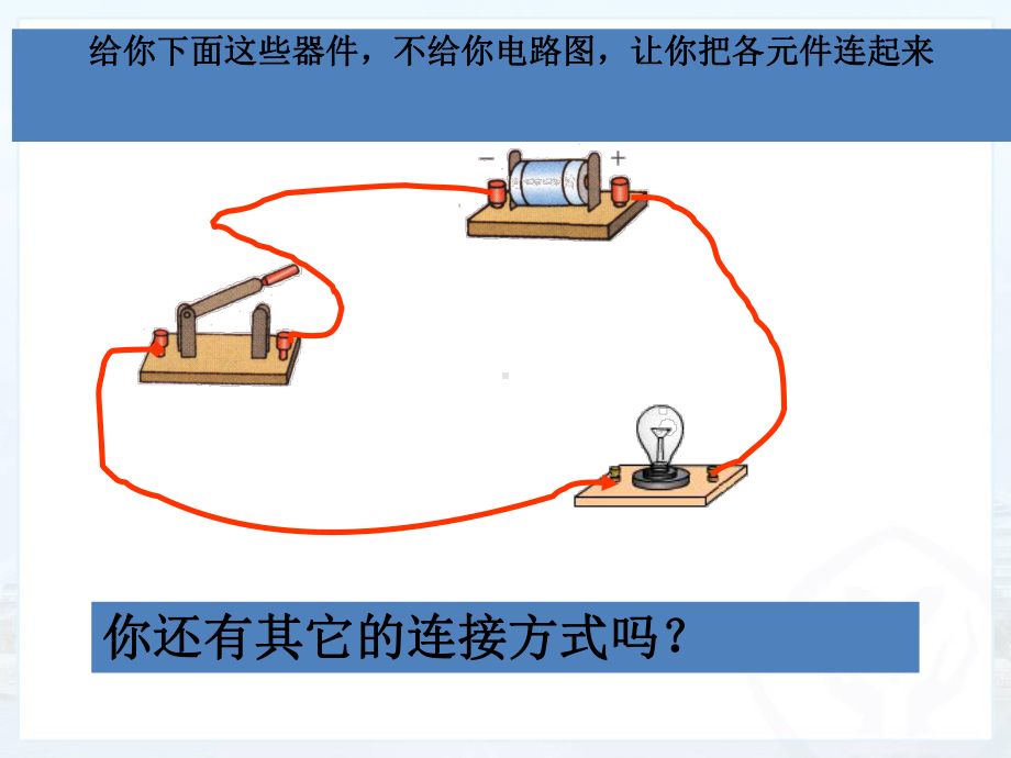 153串联和并联优质课件(新人教版九年级).ppt_第2页