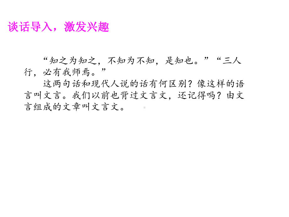 (最新部编教材)四年级语文上册：-王戎不取道旁李(精品课件).pptx_第2页