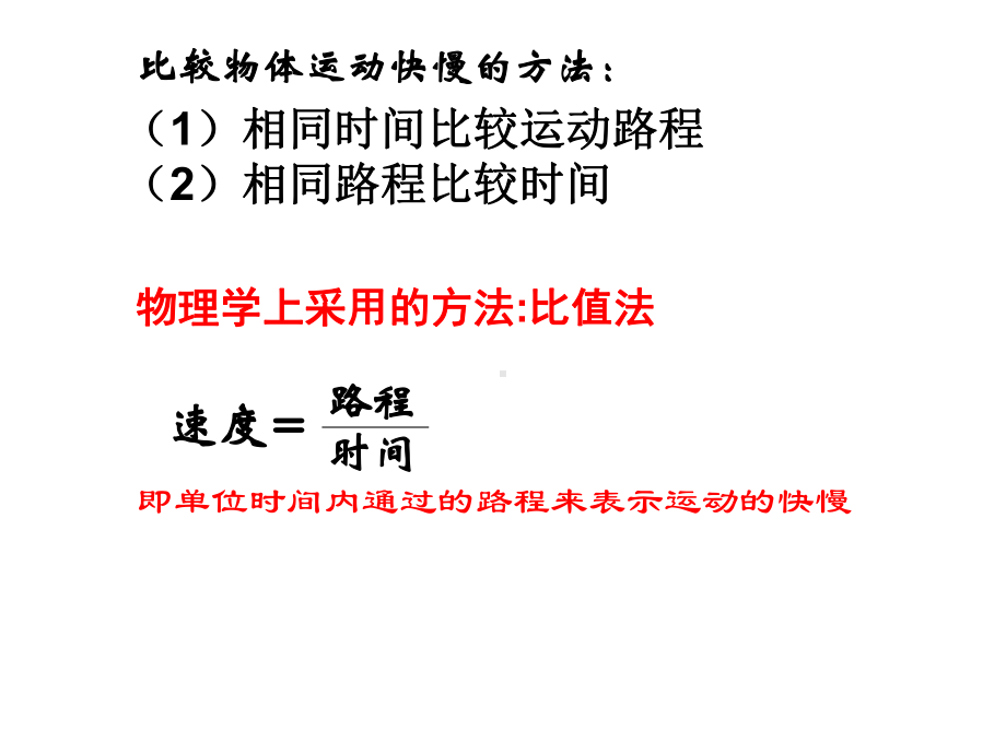 2020-2021学年北师大版物理八年级下册-9.4-功率.pptx_第3页