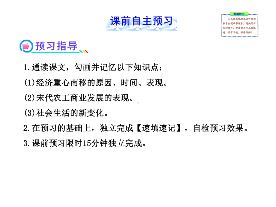 6.11宋代的经济和社会生活配套-课件-(岳麓版七年级下).ppt_第2页