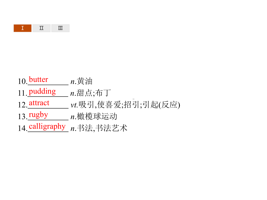 (新教材)2020-2021学年高中牛津译林版英语必修一课件：Unit-1-C-Extended-reading-Project-Assessm~~~.pptx-(课件无音视频)_第3页