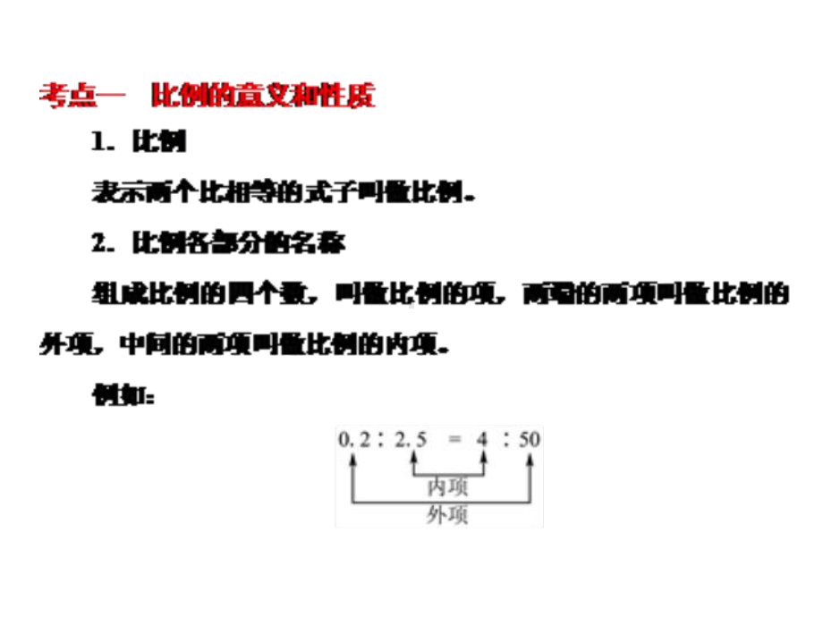 2021小升初数学系列课件-第10课时比例和比例尺l.ppt_第3页