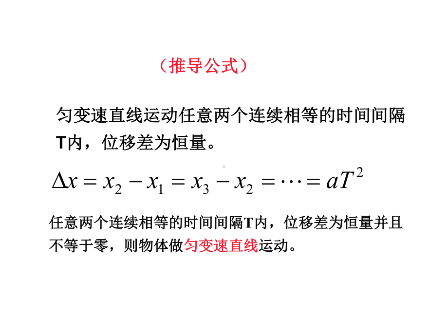 2.5自由落体运动-优秀课件(新人教版必修1).ppt_第3页