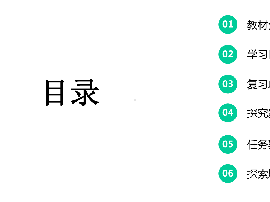 2020四川八年级信息技术上册课件05.ppt_第2页