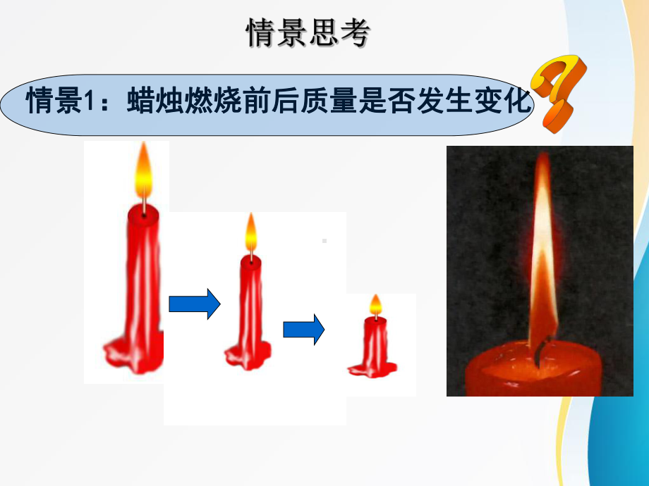 42质量守恒定律及应用(教学课件2).ppt_第3页