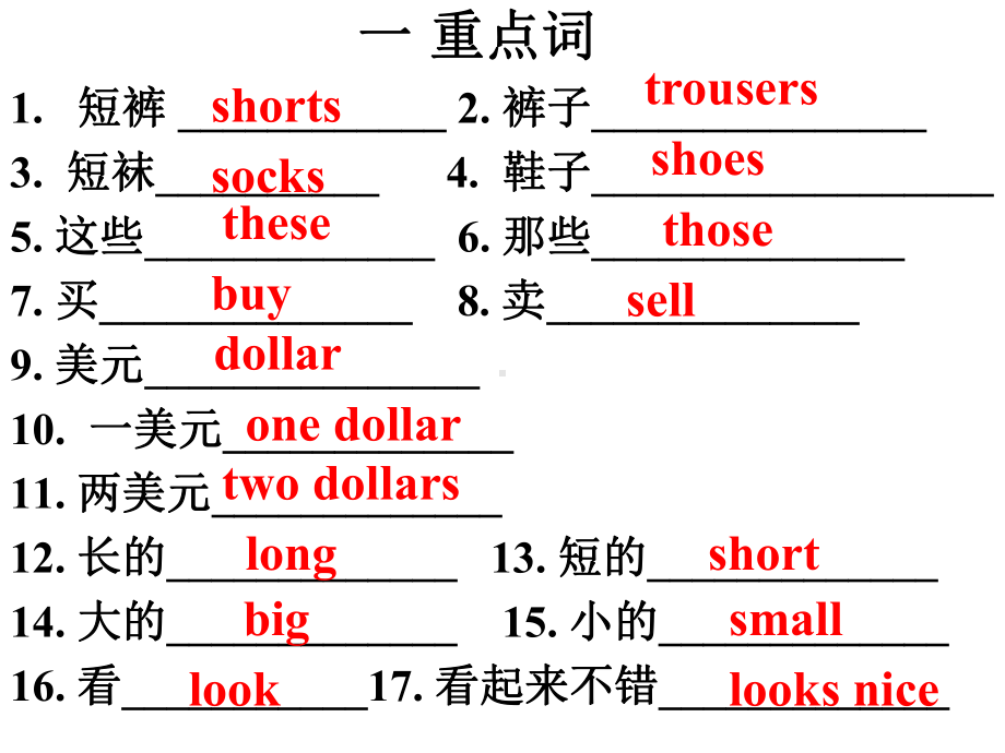 2022学年人教七年级上册英语Unit-7-9单元期末复习.ppt_第2页