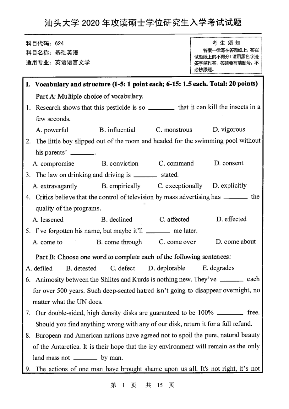 2020年汕头大学考研专业课试题624基础英语.pdf_第1页