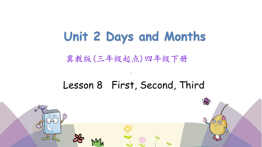 2020春冀教版四年级英语下册课件Unit2Lesson8.ppt-(课件无音视频)_第1页