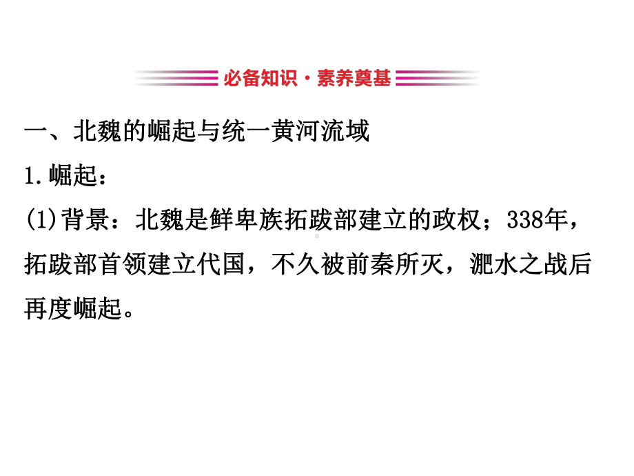 2020版高中历史人教选修一课件：3.1-改革迫在眉睫.ppt_第3页