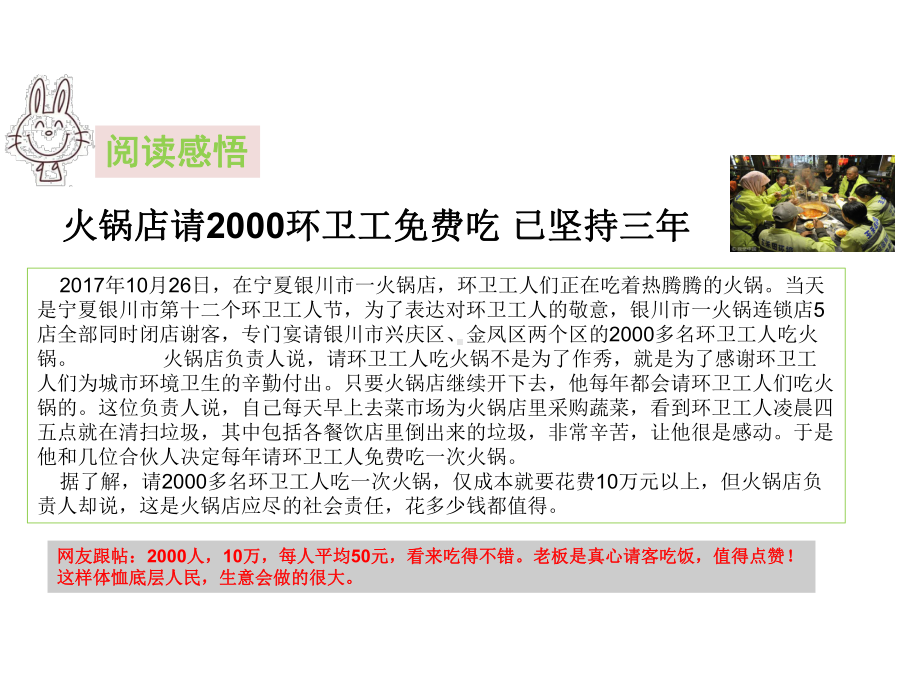 (名师整理)道德与法治八年级上册第3单元第六课-第2框《做负责任的人》习题精练获奖课件.ppt_第3页