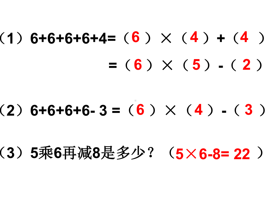 (苏教版)二年级数学上册《期中复习易错题整理》课件.ppt_第3页