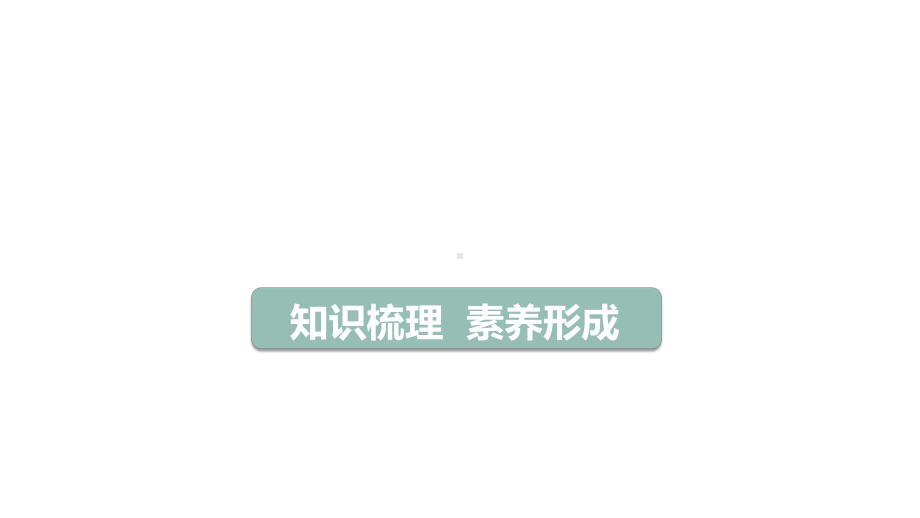 2021年中考湖南常德专用地理教材复习第二十二讲湖南乡土地理课件.pptx_第3页