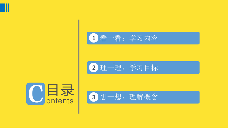 小学科学教科版五年级上册第一单元《光》整理教学课件（2022秋）.pptx_第2页