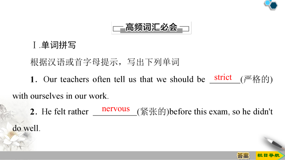 2020同步外研英语必修1新突破(课件+讲义+精练)：Module2SectionⅡLearningaboutLanguage.ppt-(课件无音视频)_第3页