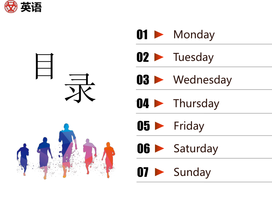 2021年英语中考复习难题周周练-话题-10-情感与情绪.ppt_第3页