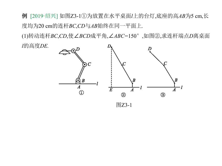 2020年中考数学复习专题训练：基于PISA理念测试题(含解析).pptx_第3页