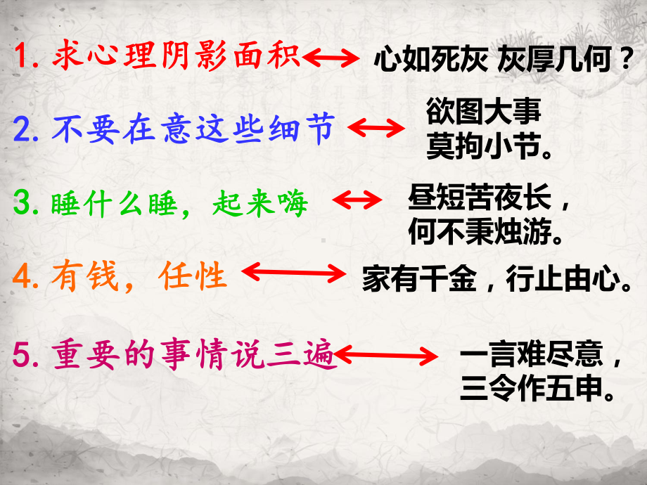 2023年中考语文专题复习：文言文阅读 课件（共79张PPT）.pptx_第3页