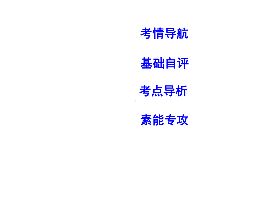 2020届高考地理一轮复习第二章地球上的大气第1讲冷热不均引起大气运动课件新人教版.pptx_第2页