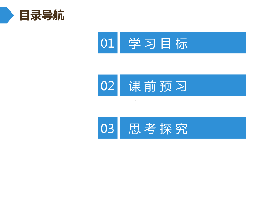 2020版七年级下册初一英语人教版全套课件Unit4Period1预习案(课本P19～P20).ppt_第2页