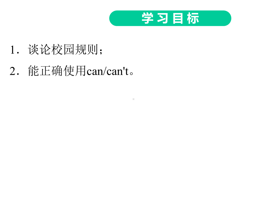 2020版七年级下册初一英语人教版全套课件Unit4Period1预习案(课本P19～P20).ppt_第3页