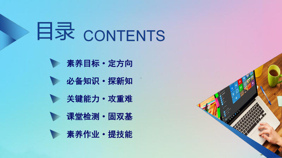 2020-2021学年新教材高中数学第五章统计与概率531样本空间与事件课件新人教B版必修第二册.ppt_第2页