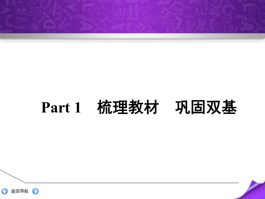 2020版高考英语一轮复习Unit1Culturalrelics课件新人教版必修2.ppt_第2页