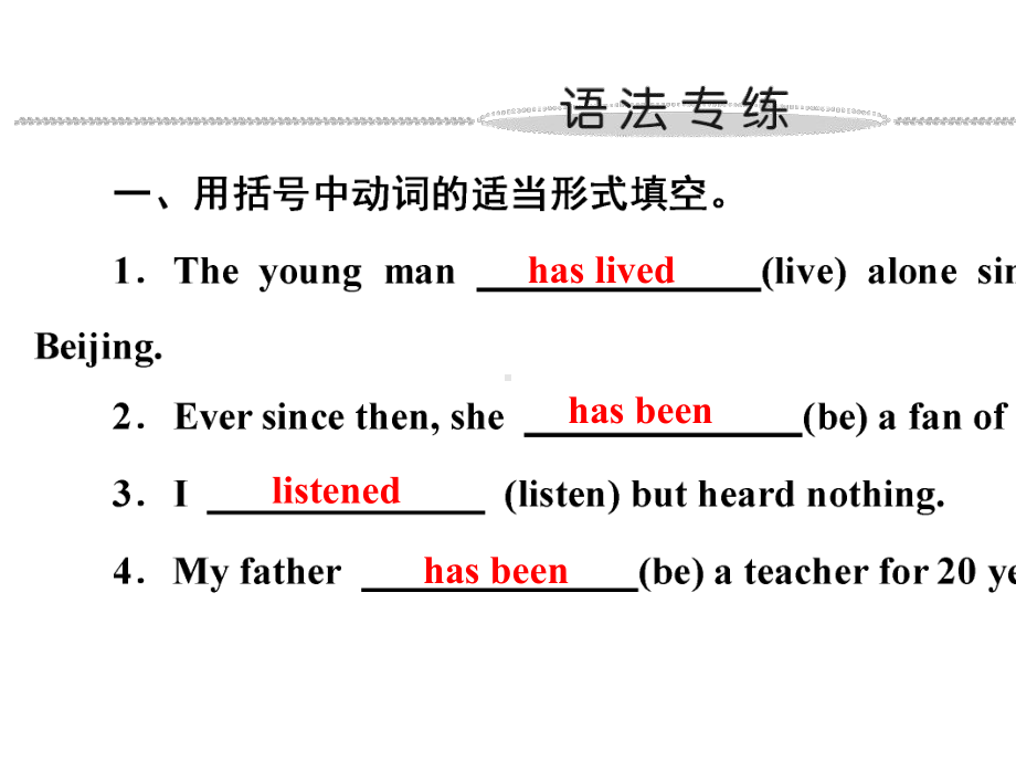 2020年春江苏启东作业课件八年级英语下(R)Unit8-作业课件45.ppt-(课件无音视频)_第2页