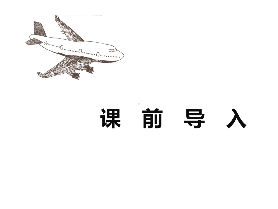 (新版)人教版一年级数学上册-6和7(加减法应用)-PPT课件(精美PPT课件).pptx_第3页