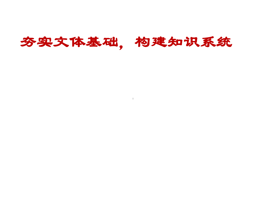 (名师整理)最新部编人教版语文中考专题复习《议论文阅读》精讲精练.ppt_第3页