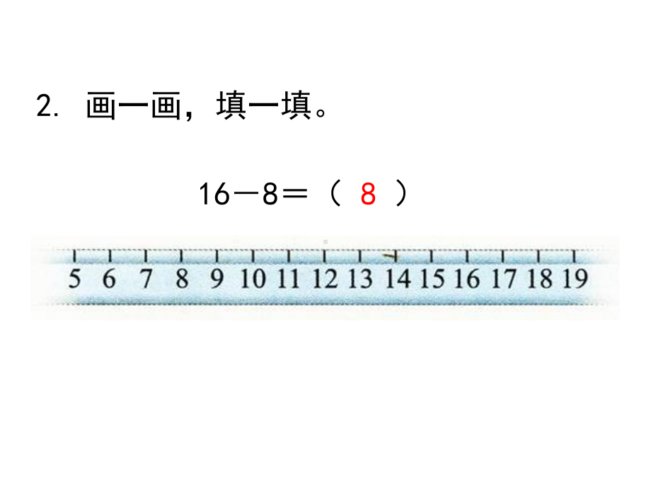 (北师大版)一年级数学下册第四单元《整理与复习》习题课件.pptx_第3页