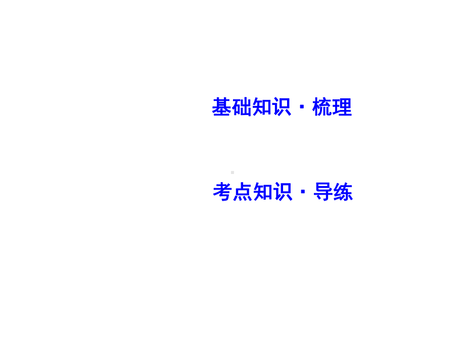 2020高考英语一轮复习Unit5Themeparks课件新人教版必修4.ppt_第2页