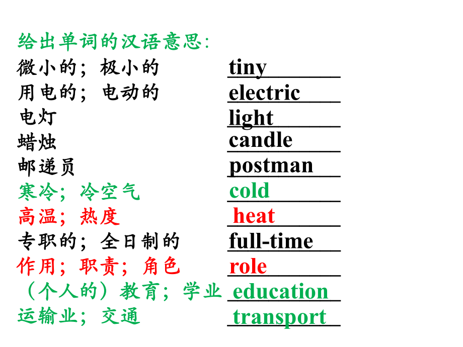 2020-2021学年-外研版英语九年级下册-Module-3Unit2课件.ppt-(课件无音视频)_第3页