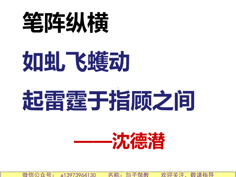 2021年《蜀道难》ppt课件(4)课件.ppt_第3页