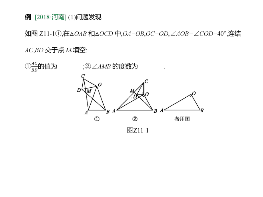 2020年中考数学复习专题训练：-类比、拓展探究题(含解析).pptx_第3页