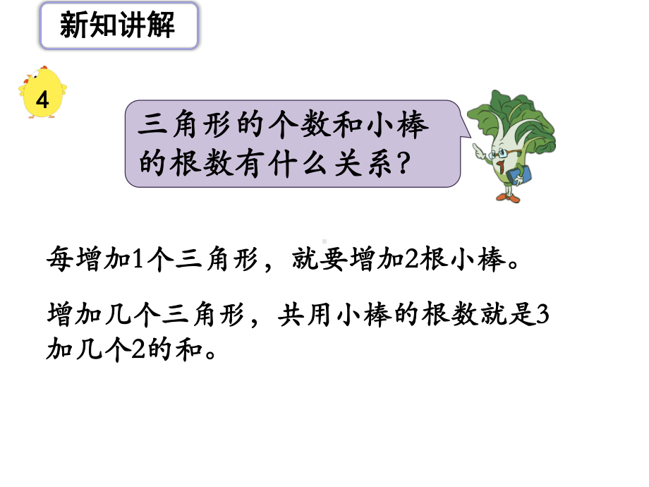 (苏教版)-五上数学用含有字母的式子表示稍复杂的数量关系和公式.ppt_第3页