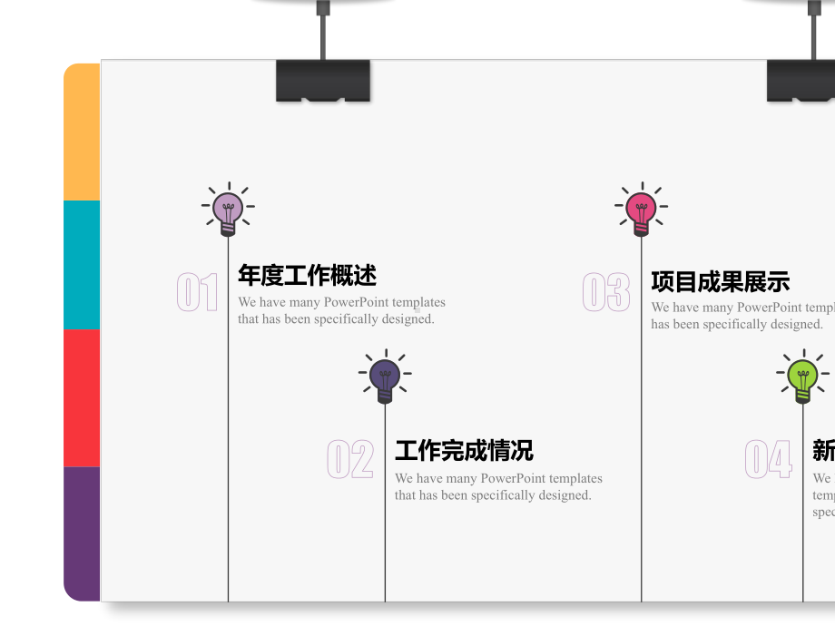 2020年度知识产权、专利顾问、代理人年终年会庆典颁奖典礼晚会与表彰大会PPT.pptx_第2页