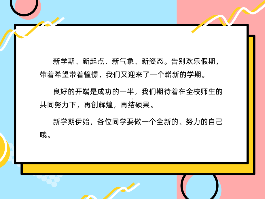 2020春季学期“新冠肺炎”开学第一课课件(初中).pptx_第2页