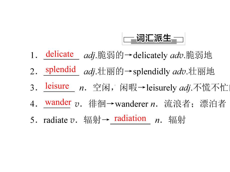 20-21英语新教材外研版选择性必修第一册课件：Unit-6Nurt~-教学知识细解码.ppt-(课件无音视频)_第2页