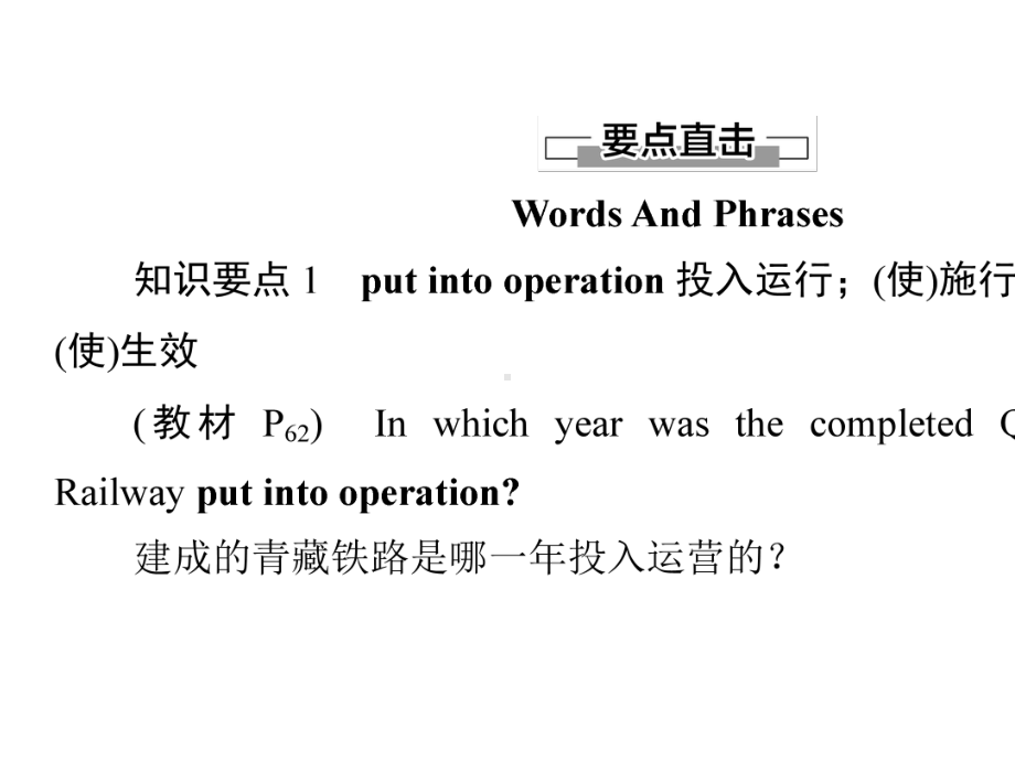 20-21英语新教材外研版选择性必修第一册课件：Unit-6Nurt~-教学知识细解码.ppt-(课件无音视频)_第3页