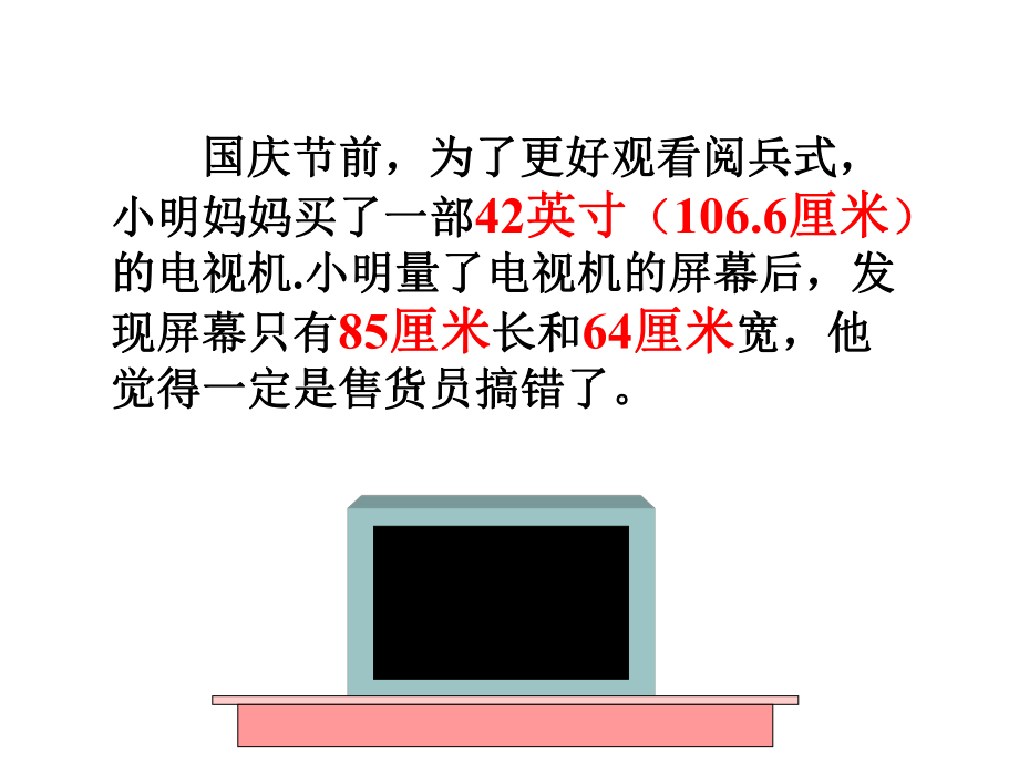 18.1勾股定理.1勾股定理-课件.ppt_第2页